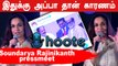 அப்பாவுக்கு இந்த ஐடியா ரொம்ப புடிச்சுருச்சு | Soundarya Rajinikanth | Hoote App | Filmibeat Tamil