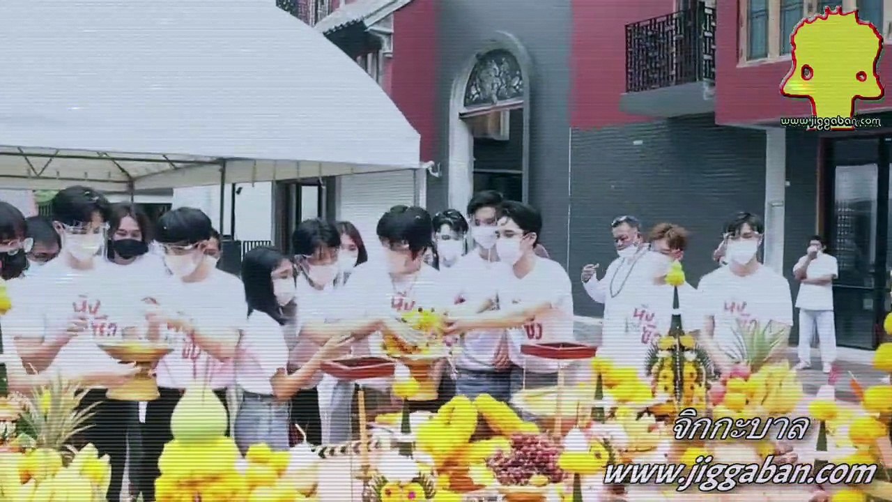 “มันดีเวิร์ค” และ “ดูมันดิ” บวงสรวง ซีรีส์ “นิ่งเฮียก็ว่าซื่อ / Cutie Pie Series”