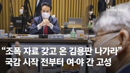 與 '이재명 조폭 돈다발' 주장 김용판, 윤리위 제소