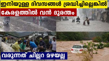 Heavy rain again from tomorrow, orange alert in 11 districts