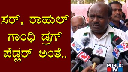 ನಾನು RSS ಶಾಖೆಗೆ ಬಂದು ಕಲಿಯುವಂಥದ್ದು ಏನೂ ಇಲ್ಲ..! Kumaraswamy On RSS