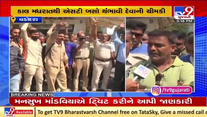 ST workers to sit on strike from 21 oct over unresolved demands, Vadodara _ Tv9GujaratiNews