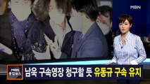김주하 앵커가 전하는 10월 19일 종합뉴스 주요뉴스