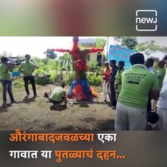 Battered Men Burn The Statue Of Shurpanakha Instead O Raavan On The Occasion Of Vijaya Dashami