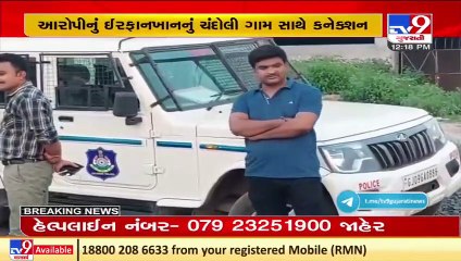 Mumbai connection in case of MD drugs seized from Himmatnagar _ TV9News