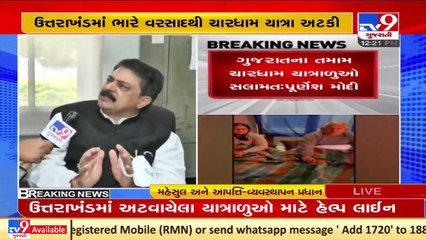 Don't panic,everyone's safe_Rajendra Trivedi as Gujaratis are stuck in U'khand due to heavy rainfall