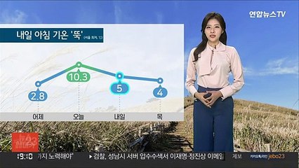 [날씨] 밤까지 강원영동 비·눈…내일 아침 기온 '뚝'