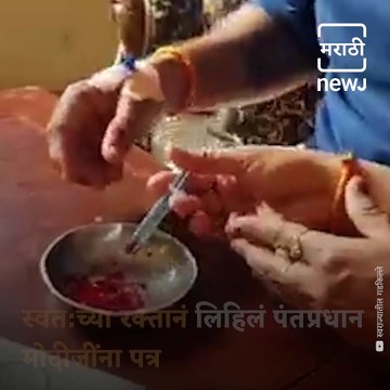 Devotee Writes A Letter With His Blood To Pm Modi; Demands To Get Back Jagdamb Sword of Chatrapati Shivaji Maharaj From England