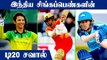 Indian women cricketers’ challenge in overseas T20 leagues | OneIndia Tamil