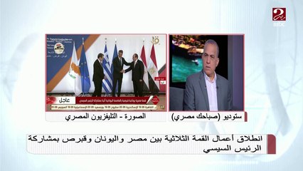 سليمان جودة يعقب على أهمية التعاون بين مصر واليونان وقبرص