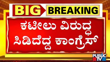 Congress Leaders Lash Out At Nalin Kumar Kateel On Rahul Gandhi Statement