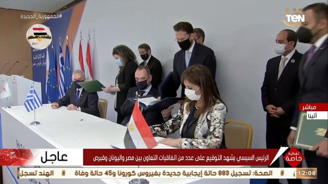 الرئيس السيسي يشهد توقيع مذكرات تفاهم بين مصر وقبرص واليونان على هامش القمة الثلاثية