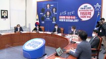 민주당 “윤석열 국감” vs 국민의힘, 이재명 위증 고발 검토