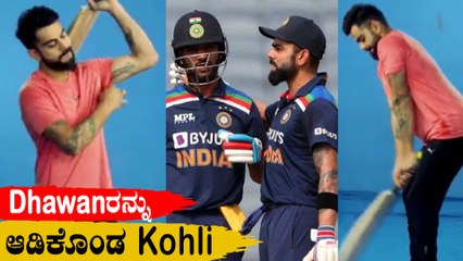 Virat Kohli ಅವರ ಹಂಚಿಕೊಂಡ ಈ ವಿಡಿಯೋ ಫುಲ್ ವೈರಲ್ | Oneindia Kannada