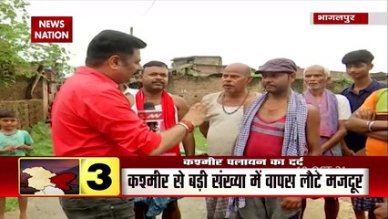 Kashmir में टार्गेट किलिंग के खौफ से Bihar के मिनी कश्मीर में दहशत