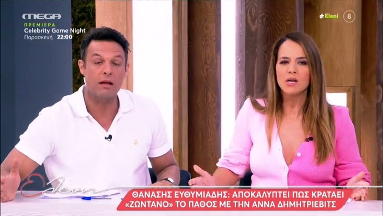 Ελένη Μενεγάκη: Τρελάθηκε με τον Δημήτρη Ουγγαρ...