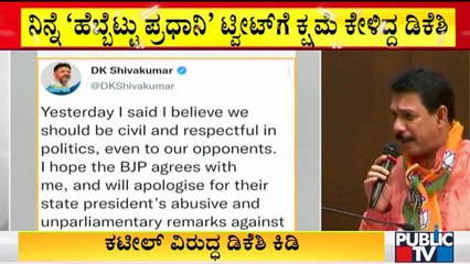 Will Karnataka BJP Government Apologises For Rahul Gandhi Statement..?