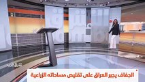 ...الجفاف وشح المياه يجبر العراق...