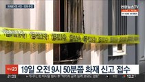 충남 청양 컨테이너 화재로 4명 사망…경찰, 방화 추정 수사