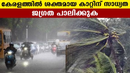 Heavy Wind Alert in Kerala with Orange Alert for Three Rivers