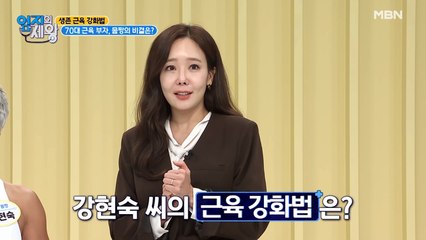 이 근육으로 요통 잡았어요~! 건강 걱정 싹 없앤 비결은?!