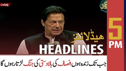 ARY News | Headlines | 5 PM | 19th October 2021