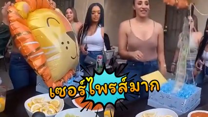 อย่าหาทำ ! เซอร์ไพรส์ยังไงให้เสียทรัพย์ นี่คือลาภลอยที่แท้ทรู