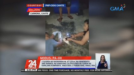 2 suspek na nagnanakaw at ilegal na ibinebenta ang kemikal ng kanilang kumpanya, arestado | 24 Oras