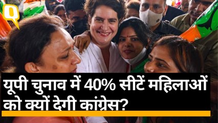 Priyank Gandhi का ऐलान, UP Assembly Elections में 40% महिलाओं को टिकट देगी Congress | Quint Hindi
