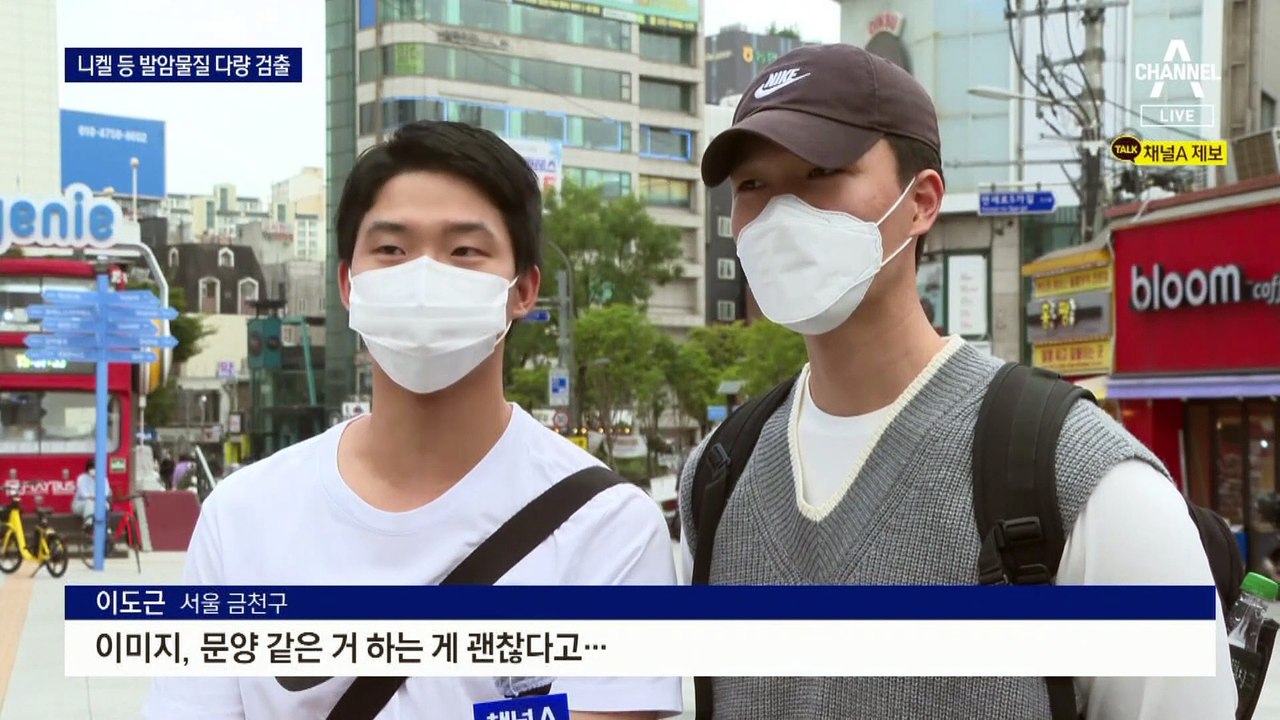 [단독]관리 손 놓은 문신…염료 64%에 중금속 포함