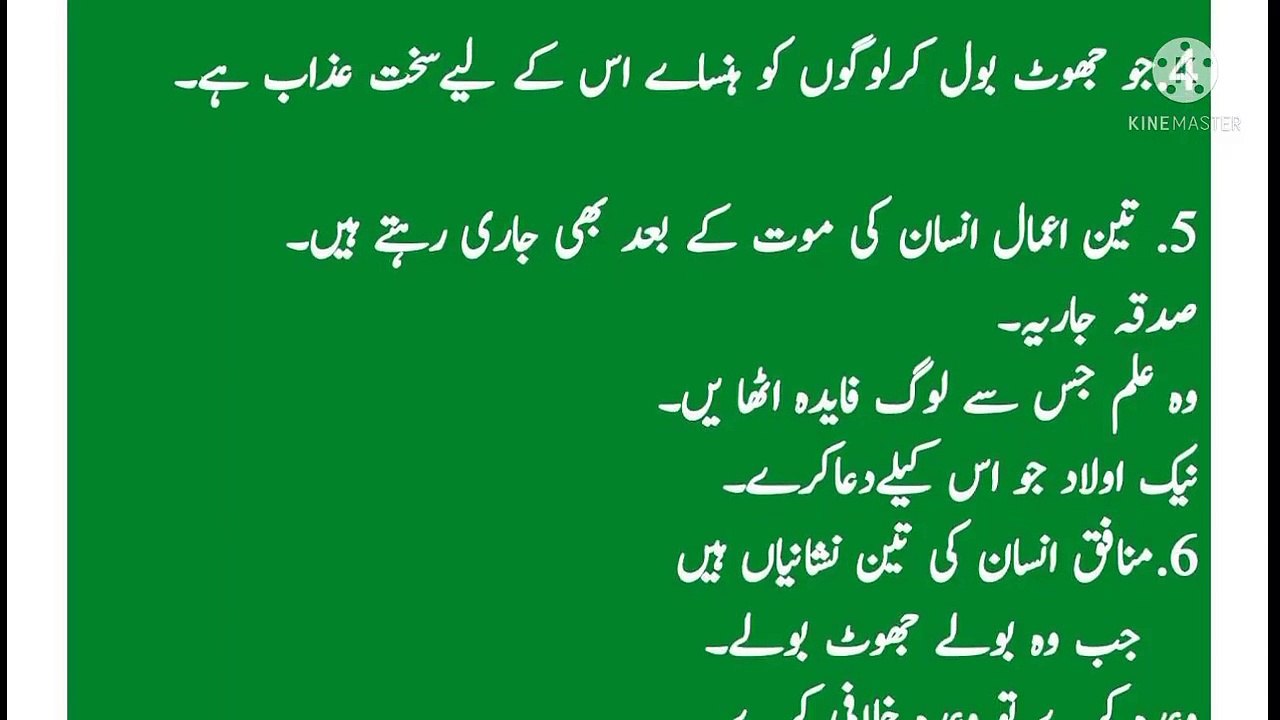 Islamic Quotes in Urdu | Hazrat Muhammad S.a.w Quotes In Urdu | Prophet Muhammad Quotes In Urdu