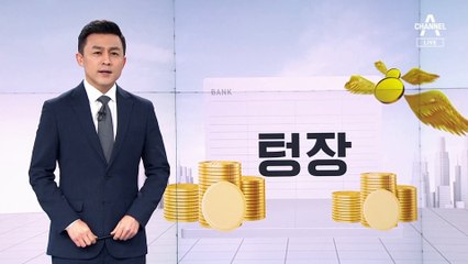[뉴스A 클로징]앙상한 지갑