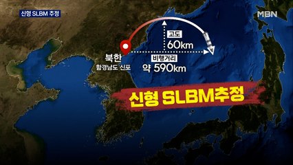 북한, 동해로 탄도미사일 1발 발사…신형 SLBM 추정