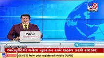 Congress Leader Arjun Modhwadia writes to CM Bhupendra Patel raising issues of Porbandar _ TV9News