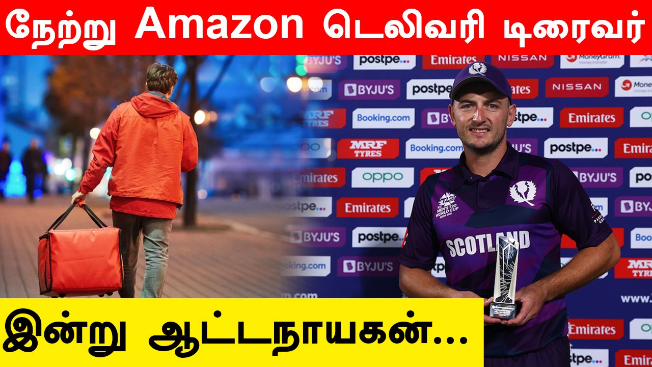Chris Greaves – From Amazon delivery driver to Scotland’s cricket hero | Oneindia Tamil