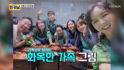 덜컹 덜컹↗ ★트랙터 디스코 팡팡 개장☆ TV CHOSUN 211019 방송