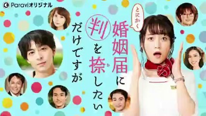 とにかく婚姻届に判を捺したいだけですが1話ドラマ2021年10月19日YoutubePandora婚姻届に判を捺しただけですがスピンオフ