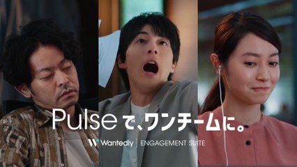 2021 高杉真宙 Wantedly Pulse CM「社員の本音クイズ」篇