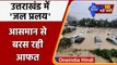 Top 10 News 19 October | Uttarakhand Rains | Pushkar Singh Dhami | Weather Update | वनइंडिया हिंदी