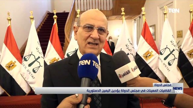 القاضيات المعينات في مجلس الدولة يؤدون اليمين الدستورية