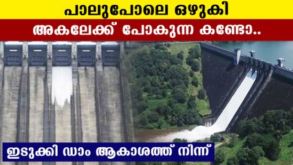Idukki Dam Opens: Stunning Sky Views 🌅