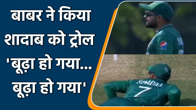 Babar Azam trolled Shadab Khan during Warm up Match against West Indies | वनइंडिया हिंदी