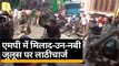 मिलाद-उन-नबी जुलूस पर Dhar, Barwani, Jabalpur में लाठीचार्ज, झड़प | Quint Hindi