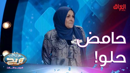 سؤال لعشاق حامض حلو وبس.. كلش صعب تره