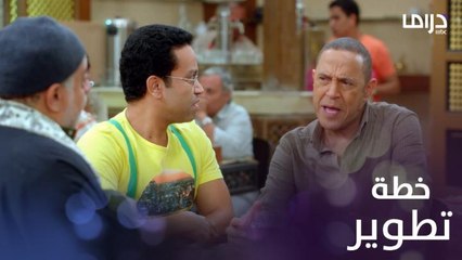 راجل وست ستات - عودة رمزي الموسم 10 | الحلقة 29 |نصيحة لتطوير منتج الشاي في الأسواق