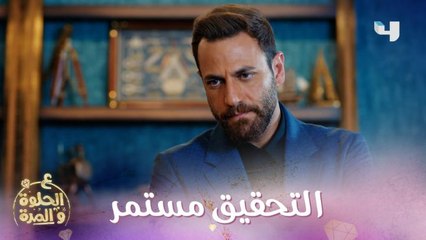 ريان يبدأ تحقيقاته حول مين واقف ورا خبرية تشويه صورته بالعمل