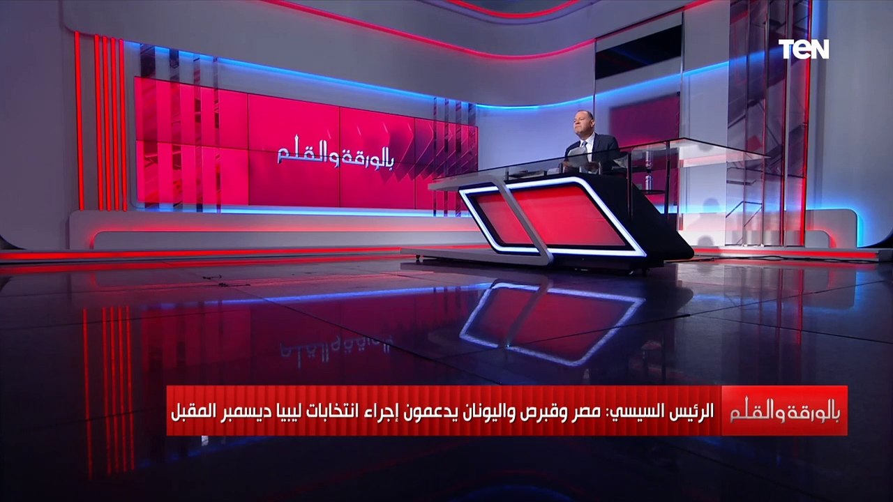 تنديد بالانتهاكات التركية في قبرص.. شاهد ما قاله الرئيس السيسي و القبرصي واليوناني بشأن الأزمة القبرص
