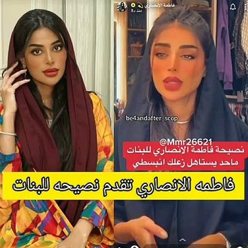 نصيحة فاطمة الأنصاري للفتيات بعد انفصالها عن يعقوب بوشهري
