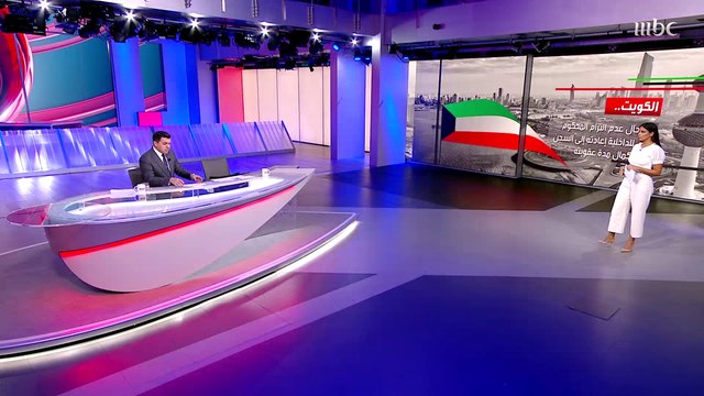 كيف تلقى الشارع الكويتي أنباء العفو الأميري عن سياسيين ونواب سابقين في مجلس الأمة ونشطاء؟ التفاصيل مع إسراء جوهر