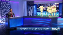 مقدمة رائعة من محمد فاروق بعد تألق محمد صلاح مع ليفربول أمام اتليتكو بدوري الأبطال